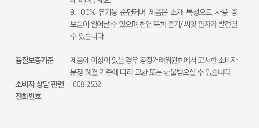 [카이스트박사 PICK] 이너시아 더프리즘 유기농 팬티라이너 2종 택1(18P/ 54P) 상세페이지 33